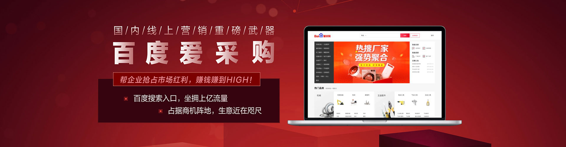 信义百度优化推广